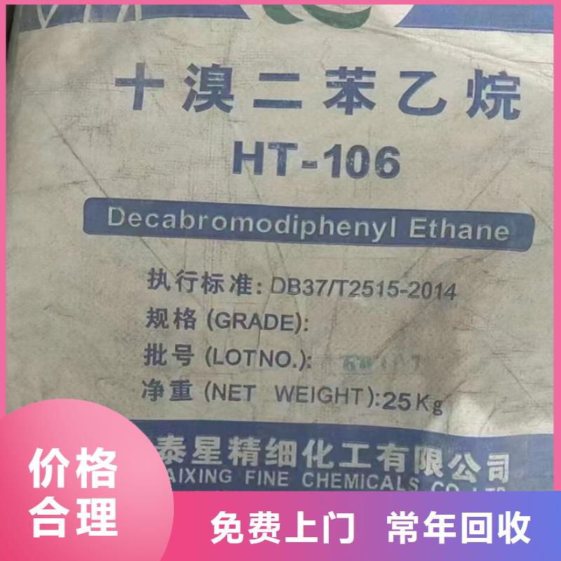 快速上门回收异氰酸酯回收原料价格合理