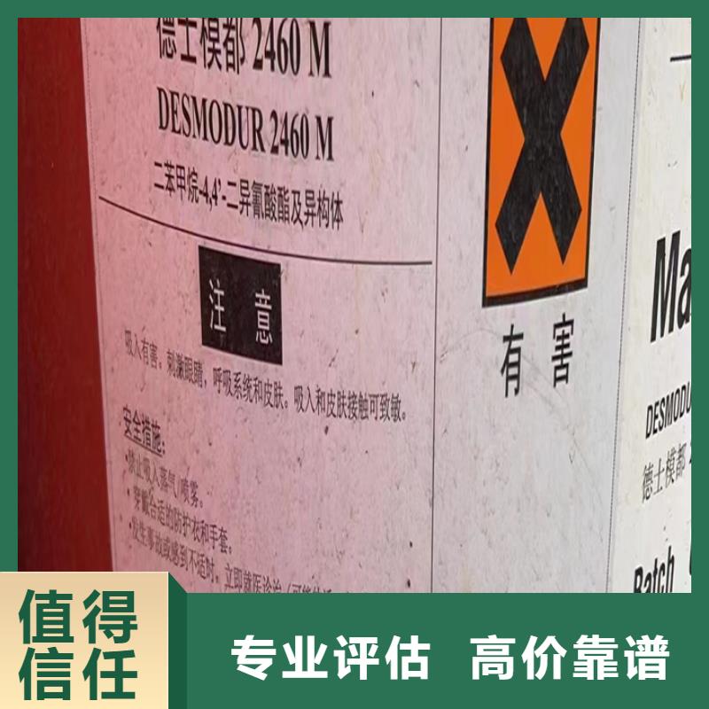 快速上门回收异氰酸酯【环氧树脂回收】量大从优
