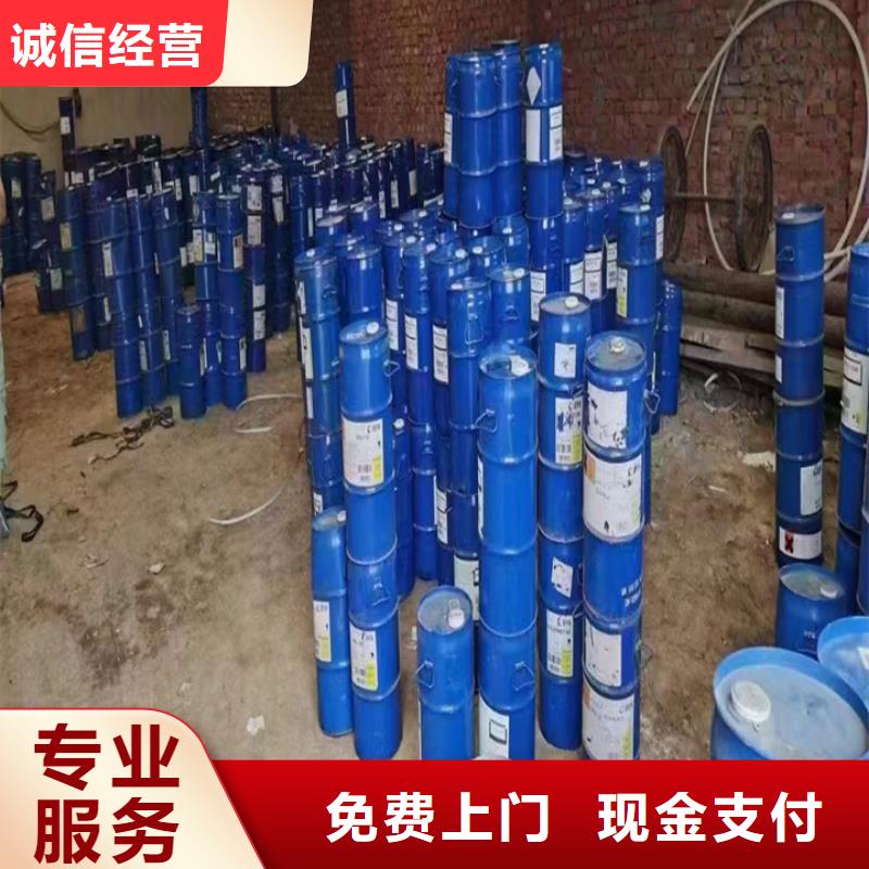 快速上门回收异氰酸酯回收环氧树脂大量回收