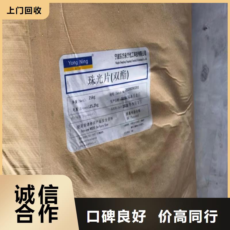 快速上门回收异氰酸酯回收氢氧化锂量大从优