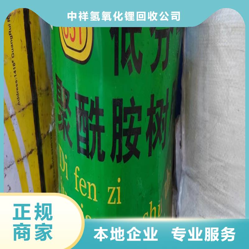 快速上门回收异氰酸酯回收临期树脂价格公道
