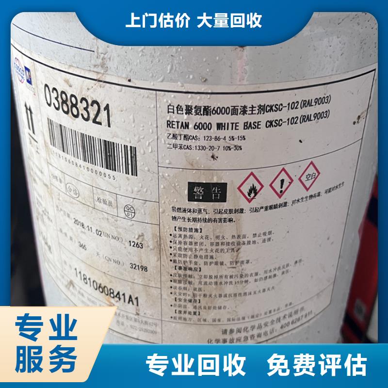 【快速上门回收异氰酸酯】氢氧化锂回收实力强