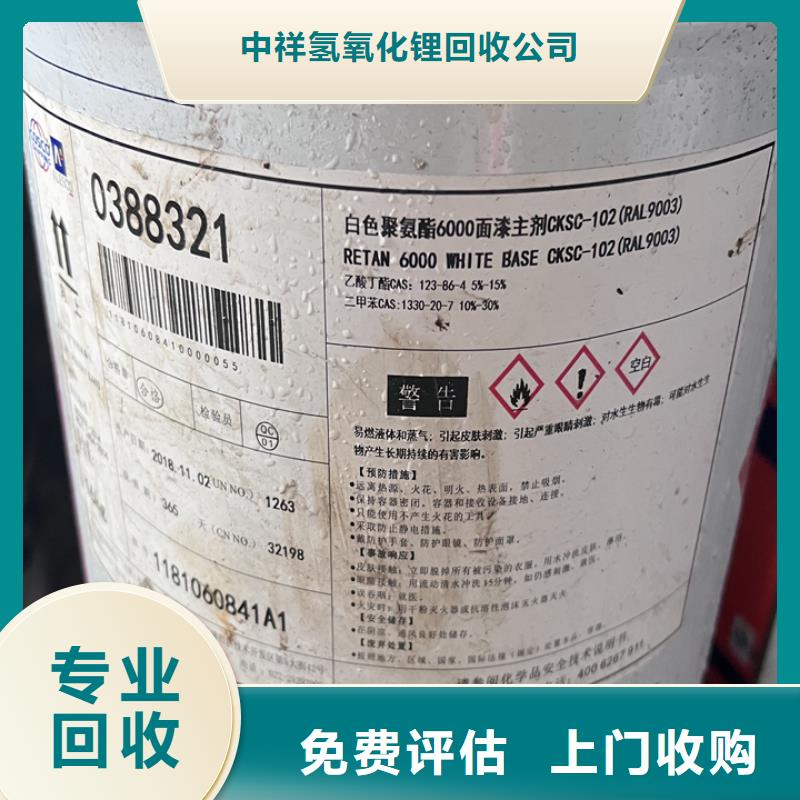 快速上门回收异氰酸酯回收异氰酸酯实力雄厚
