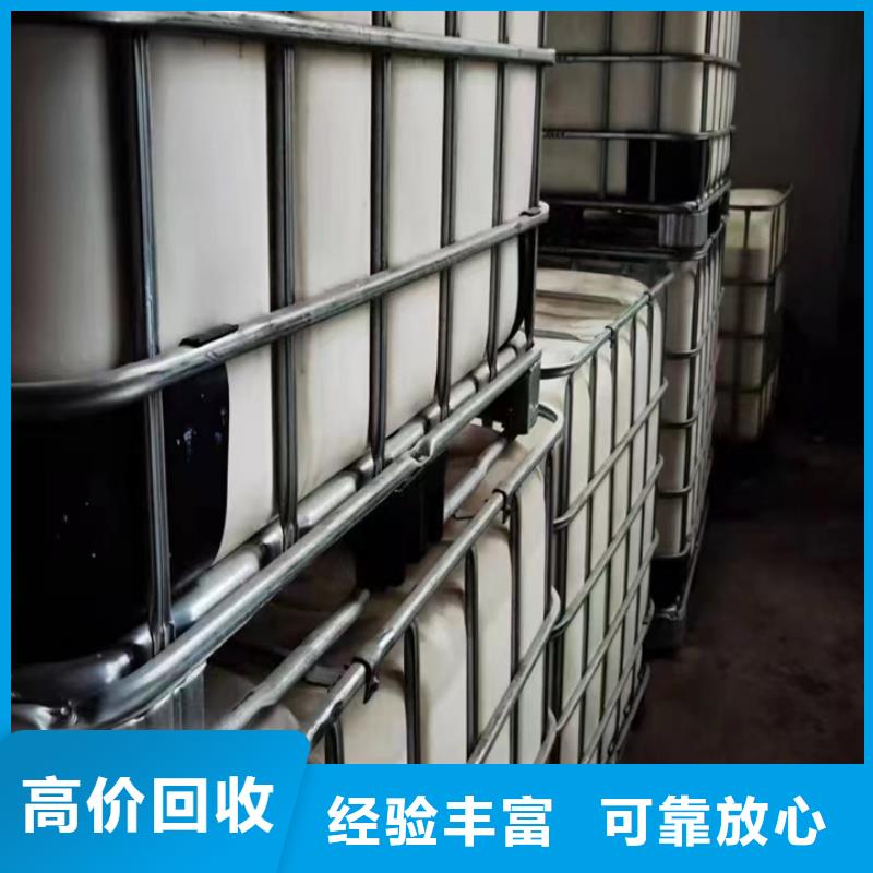 快速上门回收异氰酸酯回收原料价格合理