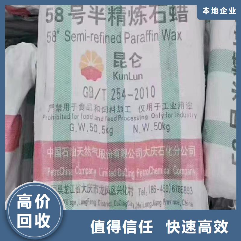 快速上门回收异氰酸酯-回收聚合MDI快速