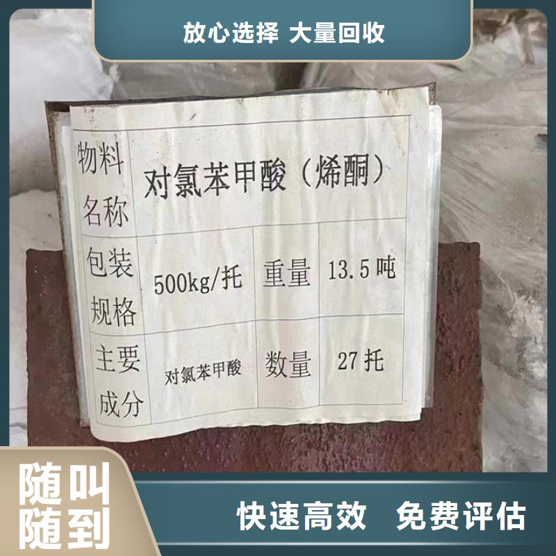 【快速上门回收异氰酸酯】,氢氧化锂二手诚信经营