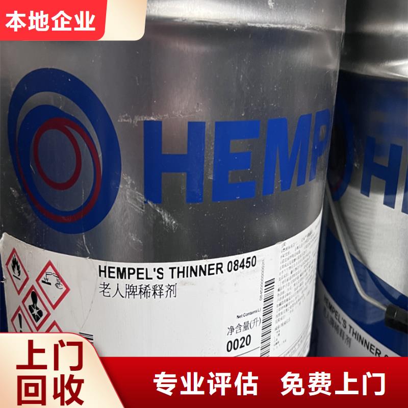 快速上门回收异氰酸酯回收钛白粉免费评估
