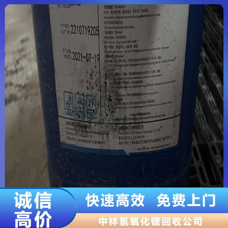 快速上门回收异氰酸酯二手镍钴锰酸锂多年行业经验