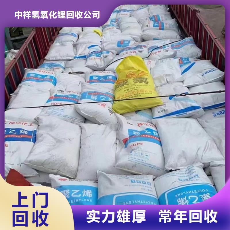 快速上门回收异氰酸酯回收临期树脂价格公道
