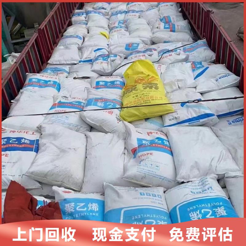 快速上门回收异氰酸酯回收塑料颗粒上门回收