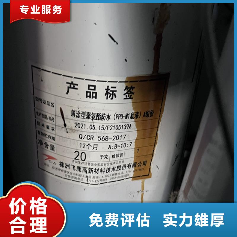 【快速上门回收异氰酸酯】氢氧化锂回收实力强