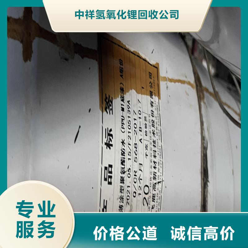 【快速上门回收异氰酸酯】回收原料随叫随到