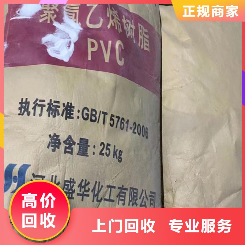 快速上门回收异氰酸酯回收环氧树脂大量回收