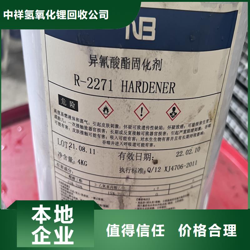 快速上门回收异氰酸酯回收香精香料回收范围广
