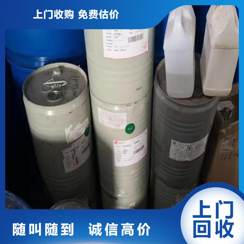 快速上门回收异氰酸酯回收原料价格合理