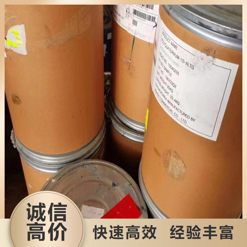 快速上门回收异氰酸酯二手聚醚多元醇诚信经营