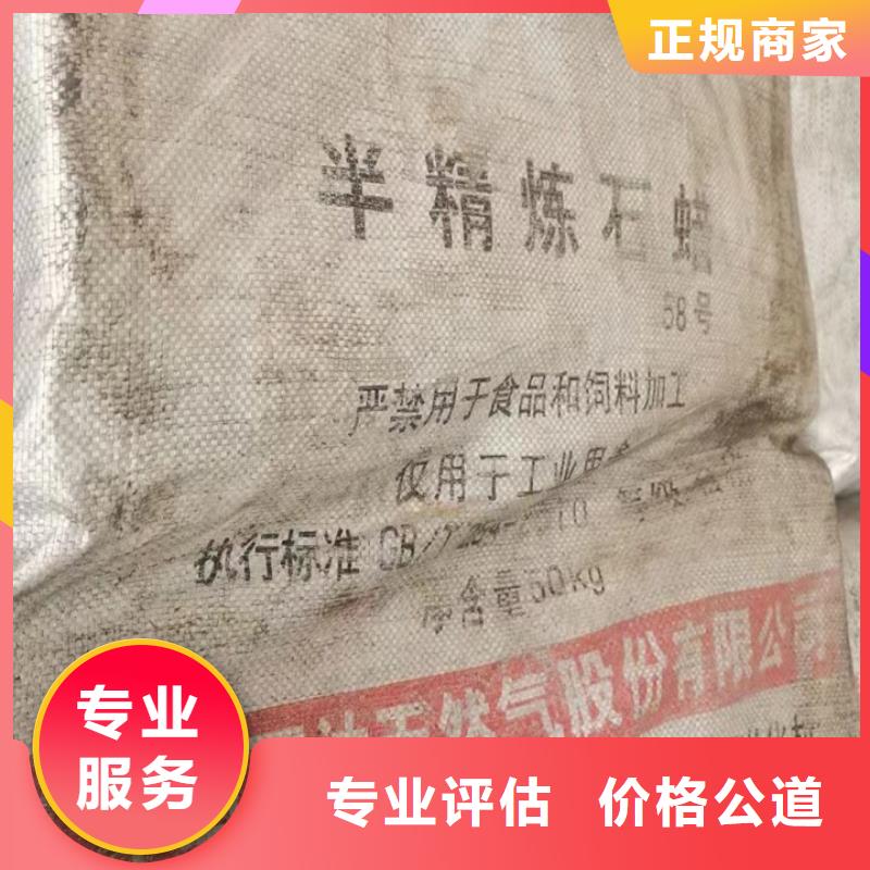 快速上门回收异氰酸酯二手库存硫酸镍回收范围广