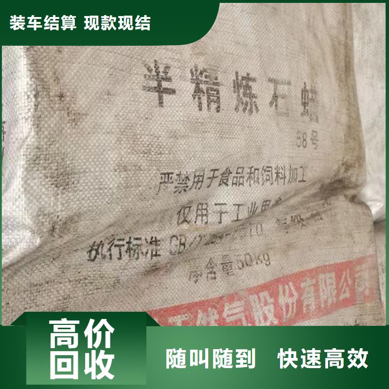 快速上门回收异氰酸酯-回收聚合MDI快速