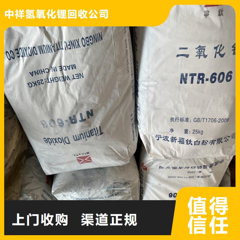 快速上门回收异氰酸酯二手镍钴锰酸锂多年行业经验