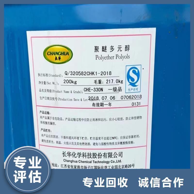 快速上门回收异氰酸酯回收塑料颗粒价格合理