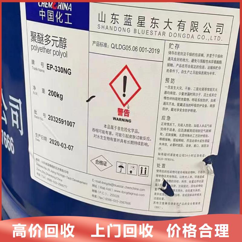 【快速上门回收异氰酸酯_回收塑料颗粒经验丰富】