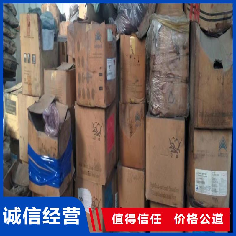 快速上门回收异氰酸酯颜料回收实力雄厚