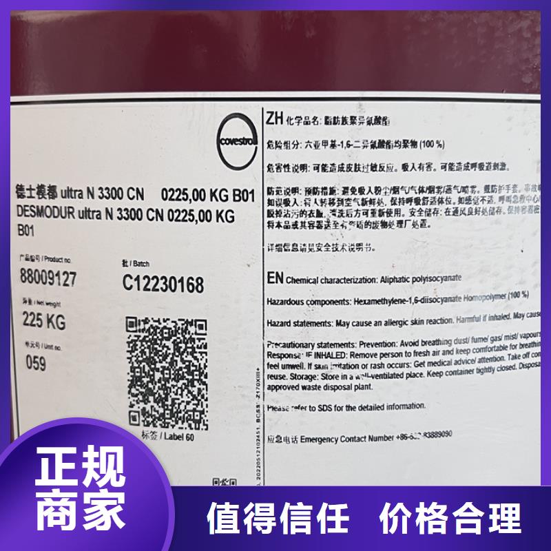 【快速上门回收异氰酸酯】回收原料随叫随到
