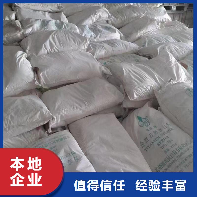 快速上门回收异氰酸酯-回收聚合MDI快速