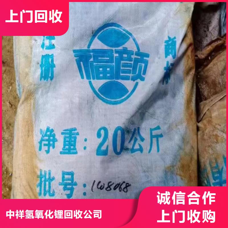快速上门回收异氰酸酯颜料回收实力雄厚