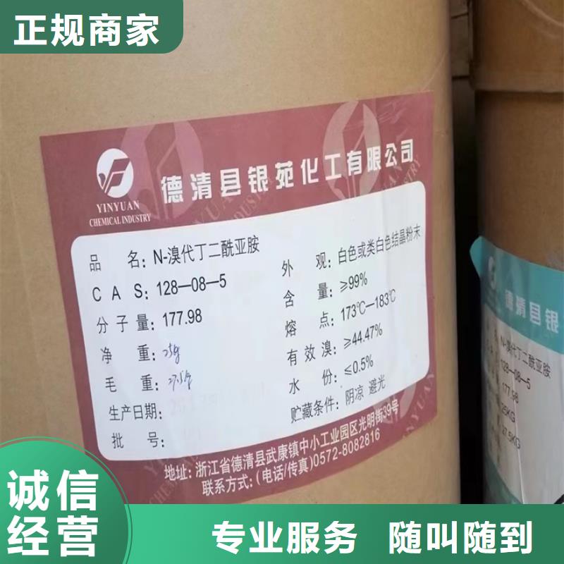 快速上门回收异氰酸酯二手镍钴锰酸锂多年行业经验