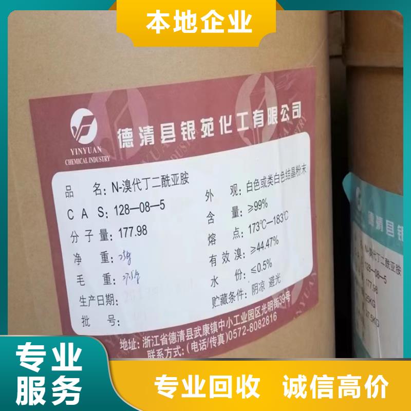 快速上门回收异氰酸酯-回收聚合MDI快速