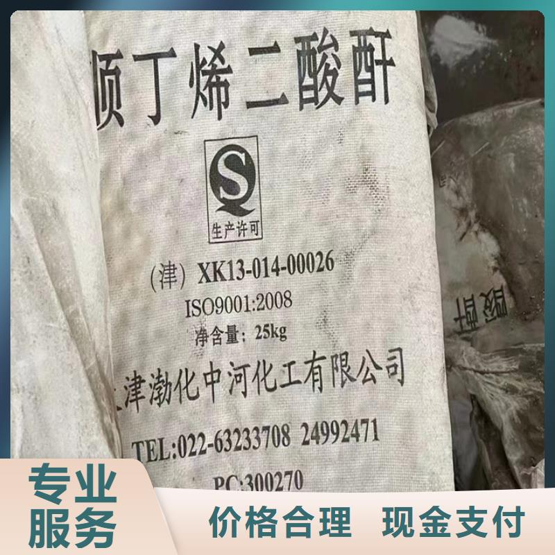 快速上门回收异氰酸酯【回收原材料】上门估价