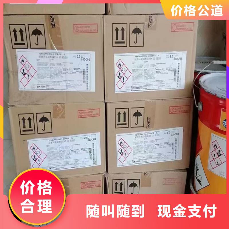 快速上门回收异氰酸酯-回收聚合MDI快速