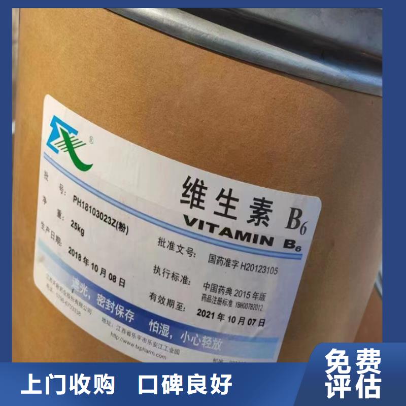 快速上门回收异氰酸酯回收原料价格合理