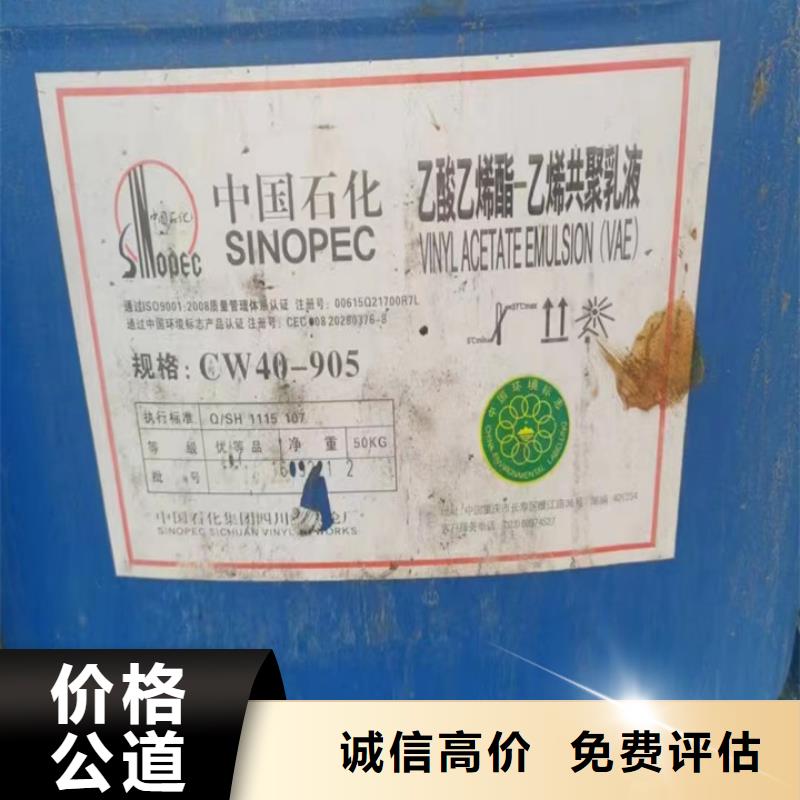 快速上门回收异氰酸酯回收临期树脂价格公道