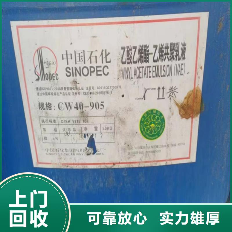 【快速上门回收异氰酸酯回收钛白粉现金支付】