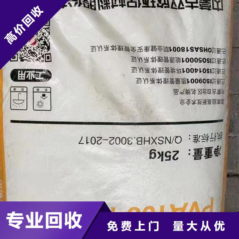 快速上门回收异氰酸酯-回收聚醚多元醇可靠放心