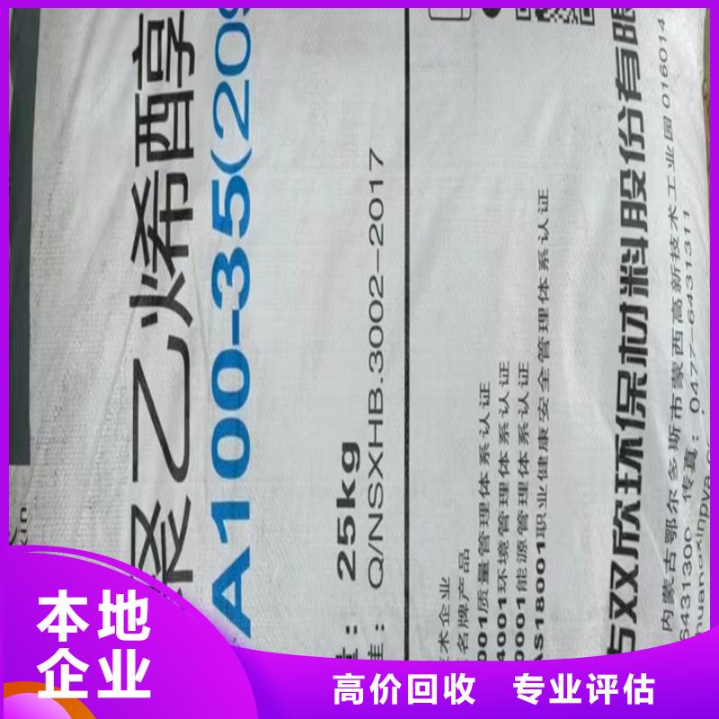 快速上门回收异氰酸酯-回收聚合MDI快速