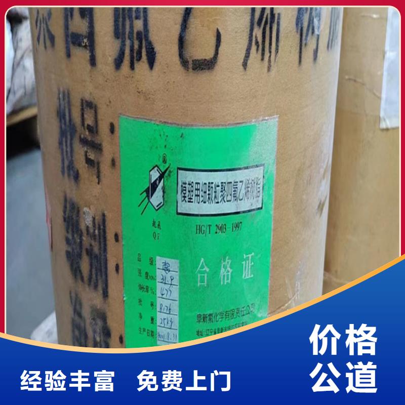 快速上门回收异氰酸酯二手库存硫酸镍回收范围广