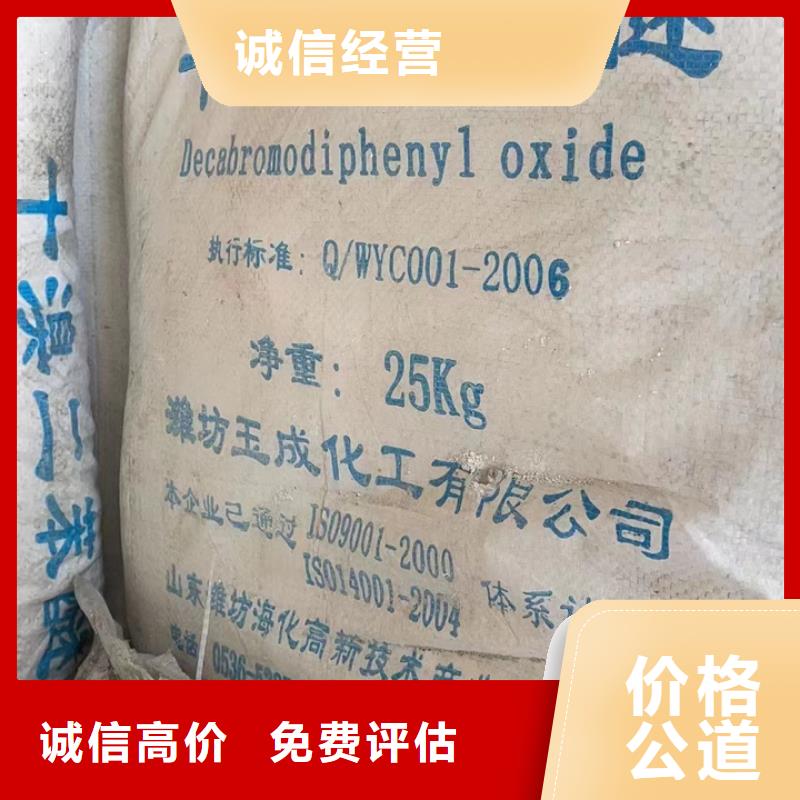 【快速上门回收异氰酸酯回收石油树脂价高同行】