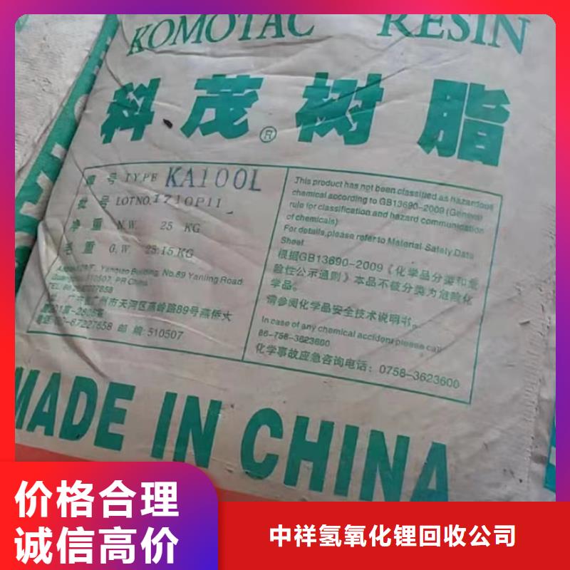 快速上门回收异氰酸酯【环氧树脂回收】量大从优