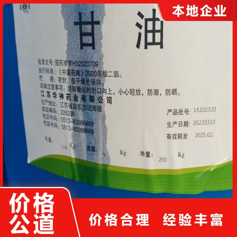 快速上门回收异氰酸酯,二手食品添加剂专业服务