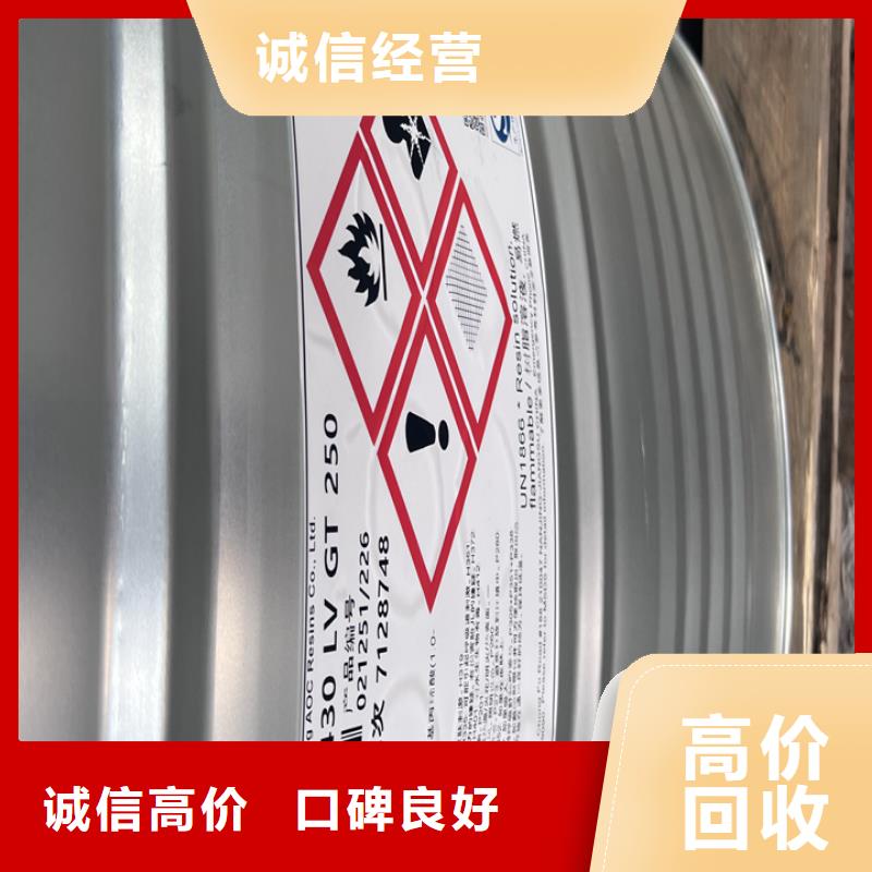 快速上门回收异氰酸酯【碳酸锂回收】厂家回收