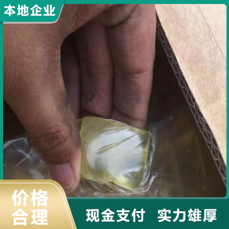 快速上门回收异氰酸酯【回收原材料】上门估价