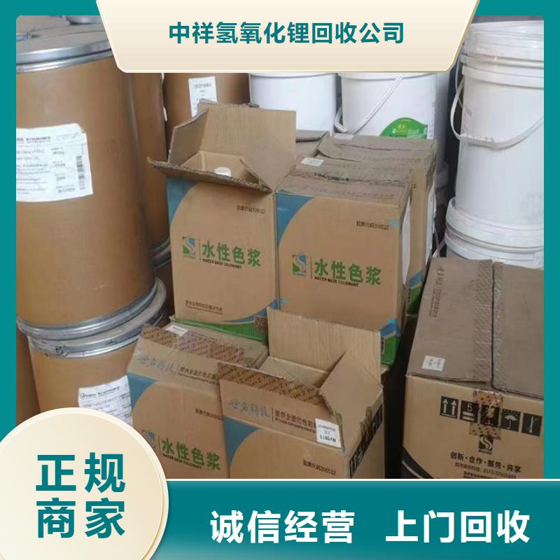 快速上门回收异氰酸酯【回收原材料】上门估价