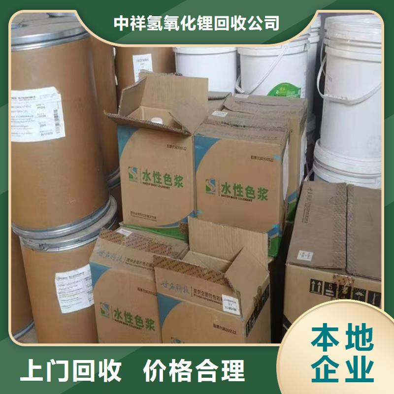 【快速上门回收异氰酸酯回收聚醚多元醇高价靠谱】