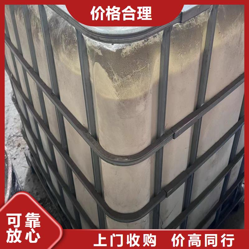 快速上门回收异氰酸酯【碳酸锂回收】厂家回收