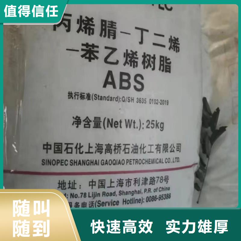 快速上门回收异氰酸酯回收原料价格合理