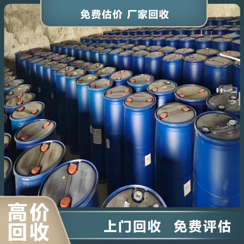 【快速上门回收异氰酸酯】氢氧化锂回收实力强