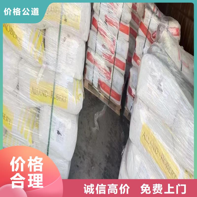 快速上门回收异氰酸酯,回收日化原料值得信任